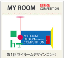 MY ROOM DESIGN COMPETITION