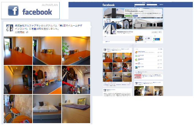 アルファプランFacebook