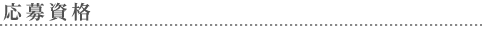 テーマ・コンセプト