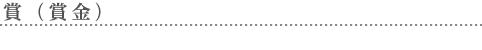 テーマ・コンセプト