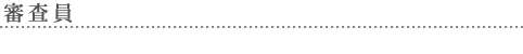 テーマ・コンセプト